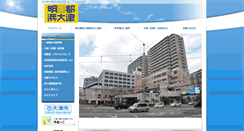 Desktop Screenshot of e-asuto.co.jp